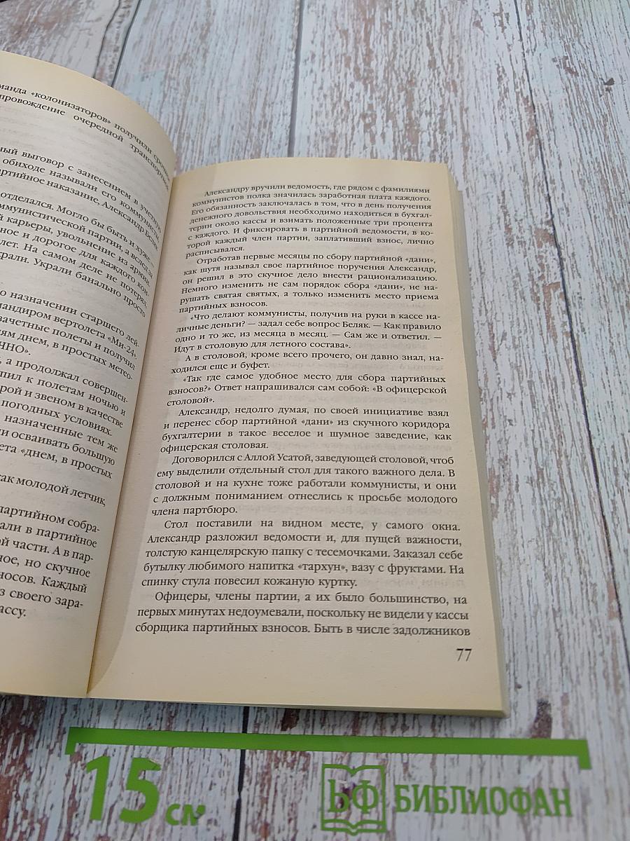 Подвиг
