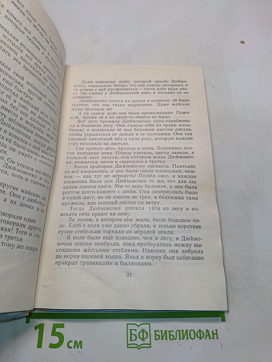 По дорогам сказки
