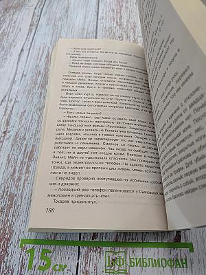 В тишине леса. Свет во тьме