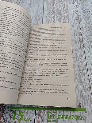 В тишине леса. Свет во тьме