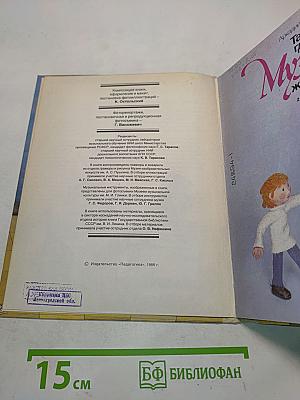 Там, где музыка живёт