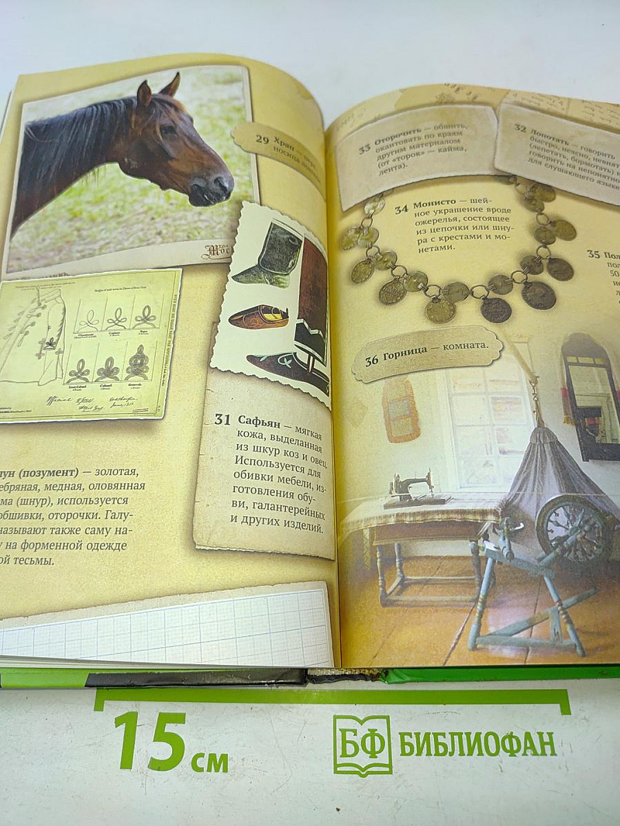 Хрестоматия 5 класс