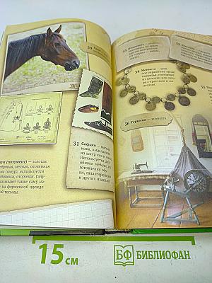 Хрестоматия 5 класс