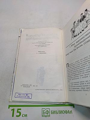Лабиринт сцеплений