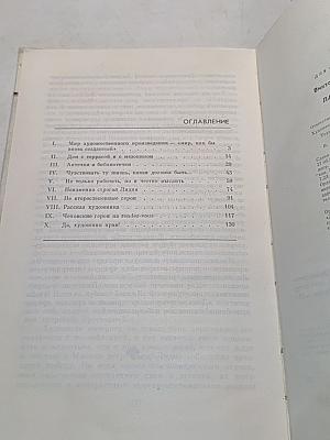 Лабиринт сцеплений