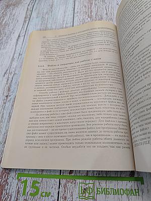 Программирование. Математические основы, средства, теория