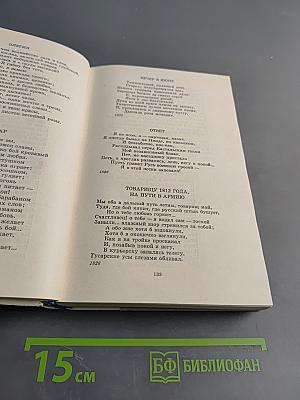 Путешествие в страну поэзия. Книга 1