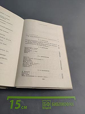 Путешествие в страну поэзия. Книга 1
