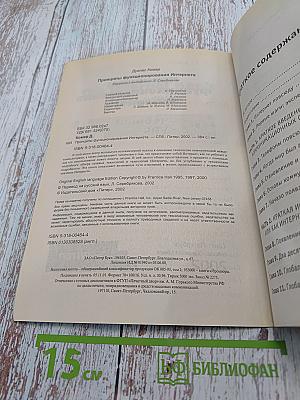Принципы функционирования Интернета. Учебный курс