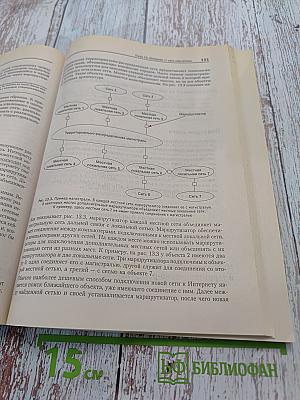 Принципы функционирования Интернета. Учебный курс