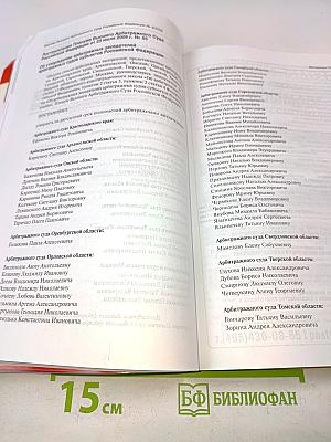 Вестник Высшего Арбитражного Суда Российской Федерации № 9 (202) сентябрь 2009