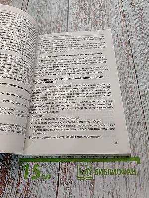 Анестезиология и реаниматология. Приложение