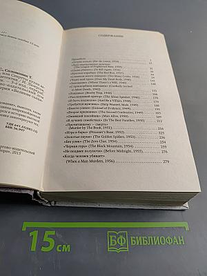 За столом с Ниро Вульфом, или Секреты кухни великого сыщика