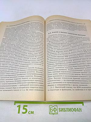 Возрастная психология. Конспект лекций