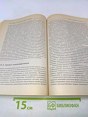 Возрастная психология. Конспект лекций