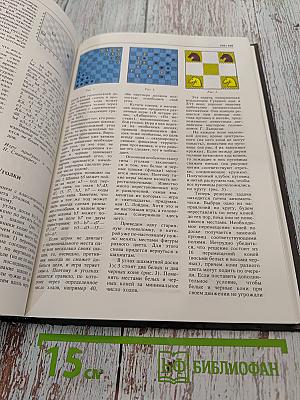 Игры и развлечения. Книга 2