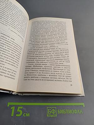 188 дней и ночей