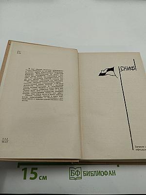 Повесть для сына