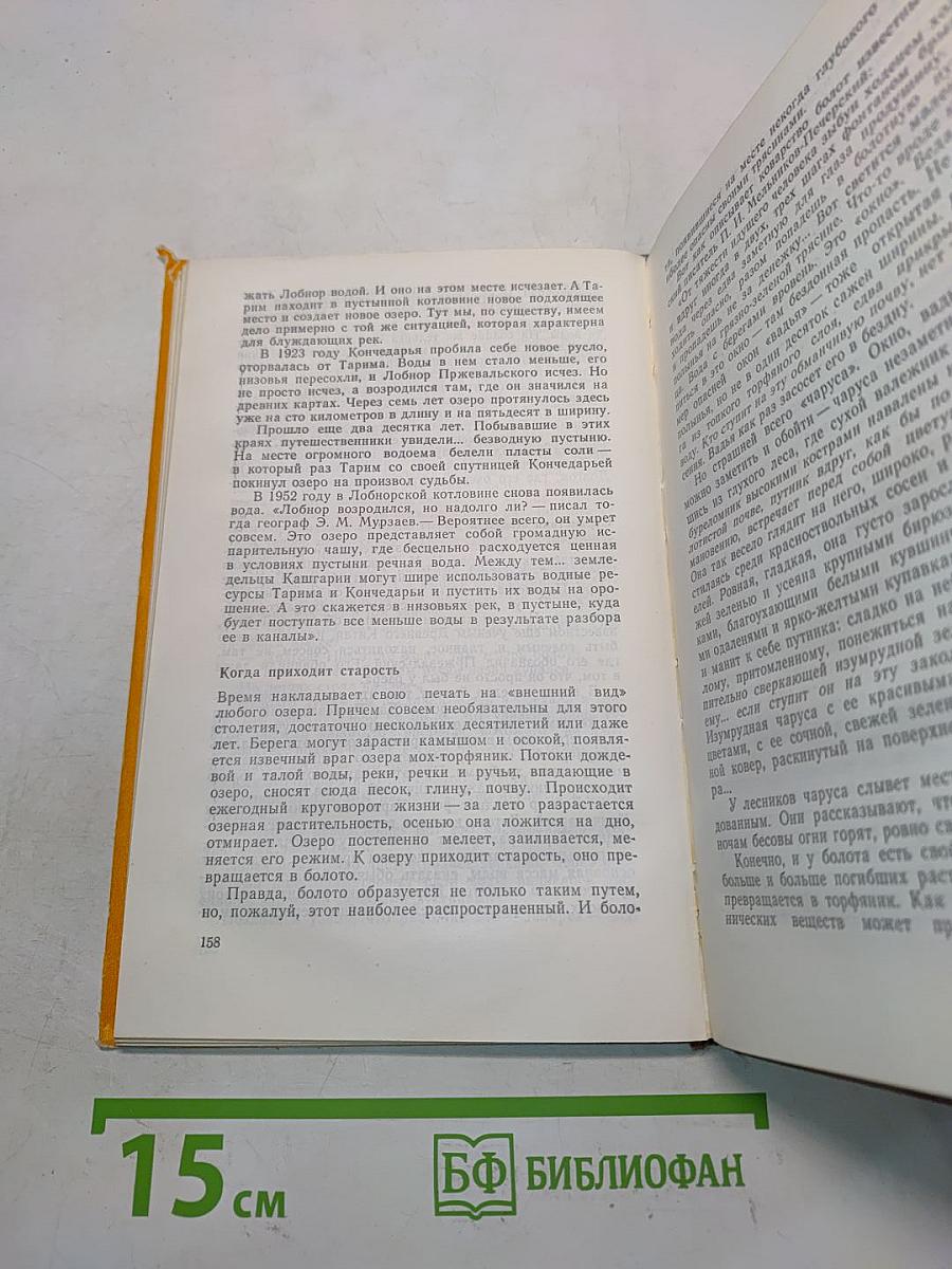 Энциклопедия чудес. Книга первая. Обычное в необычном
