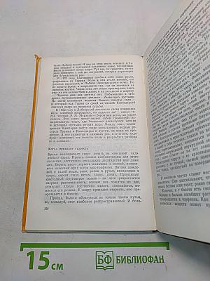 Энциклопедия чудес. Книга первая. Обычное в необычном