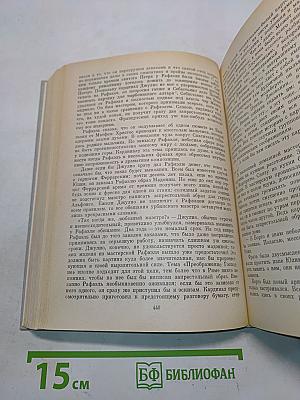 Рафаэль