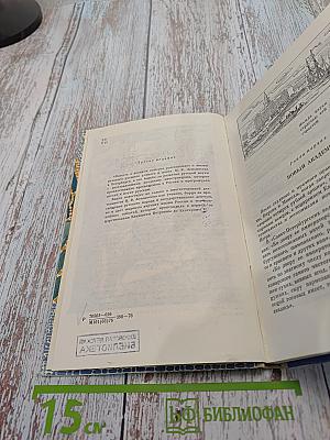 Повесть о великом поморе