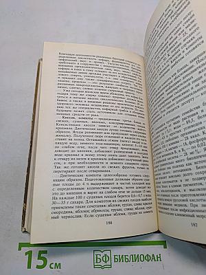 Популярная диетология