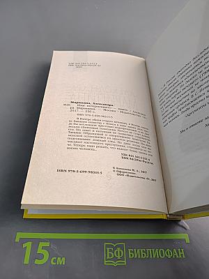 Имя потерпевшего – никто