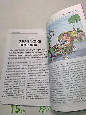 Всемирный Следопыт. Таиланд: жертвы реки Квай