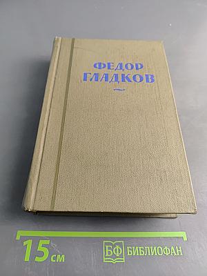 Собрание сочинений. Том седьмой. Больница