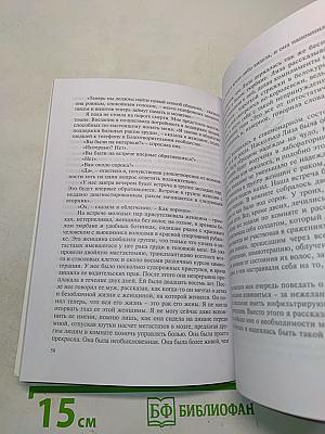 Секретный каталог Виктории