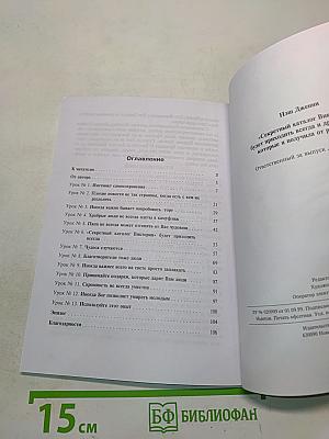 Секретный каталог Виктории