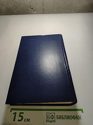 Последний Новик