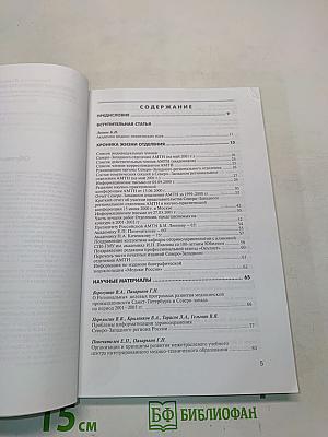 Вестник 5