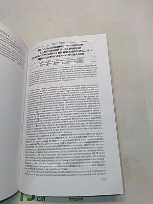 Вестник 5