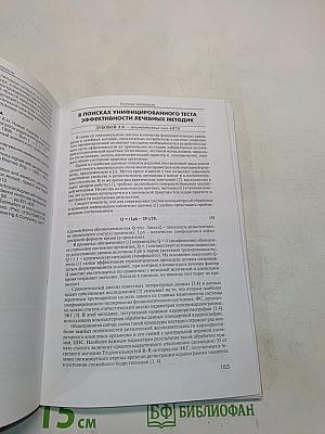 Вестник 5