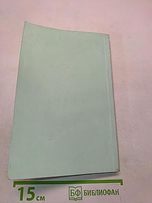 Вестник 5