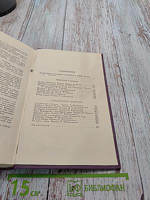 Собрание сочинений в четырнадцати томах. Том 12
