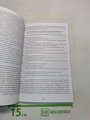 Тихая революция в пищевой промышленности России и мира