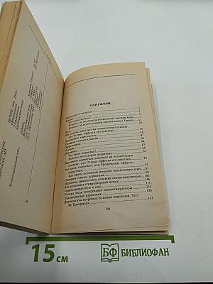 Кокаин, первитин и другие психостимуляторы