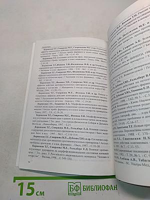 Гонадотоксические эффекты противоопухолевых препаратов