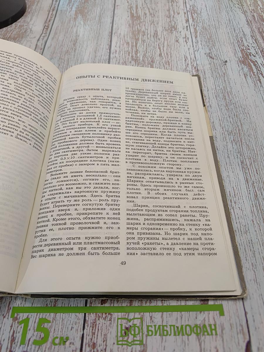 Космос у тебя дома