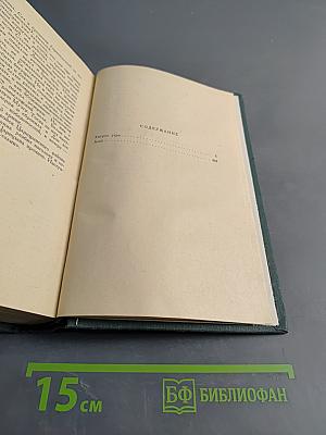 Хождение по мукам (Трилогия). Хмурое утро. Хлеб (Повесть). Том IV