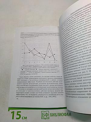 Препараты из растений в комплексной терапии злокачественных новообразований