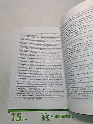Препараты из растений в комплексной терапии злокачественных новообразований