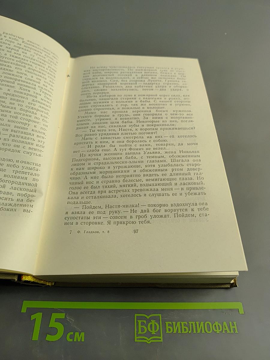Собрание сочинений. Том восьмой. Лихая година. Воспоминания. Литературные портреты. Статьи
