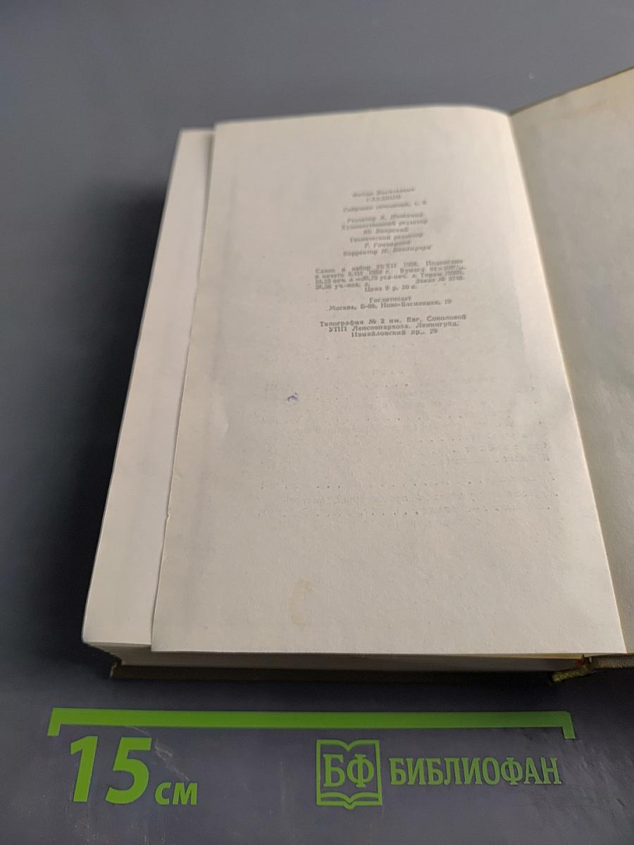 Собрание сочинений. Том восьмой. Лихая година. Воспоминания. Литературные портреты. Статьи