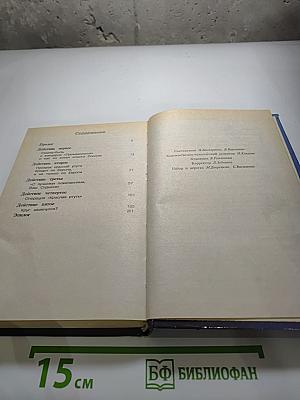 Тайна красной ртути