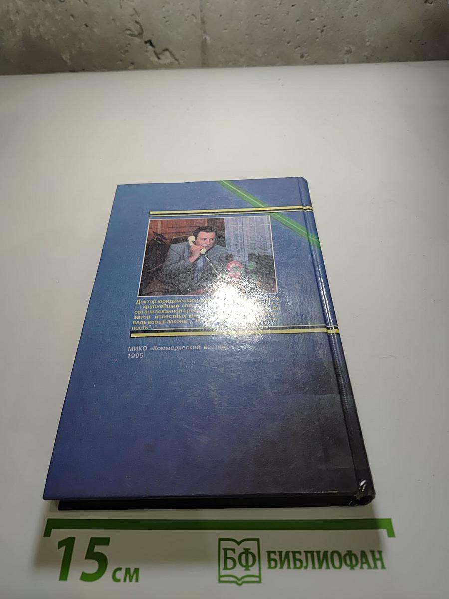 Тайна красной ртути