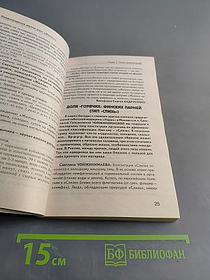 Тайны тибетской медицины